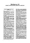 Biuletyn_14_2006