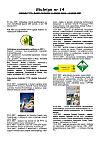 Biuletyn_14_2007