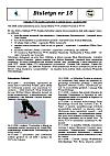Biuletyn_15_2008